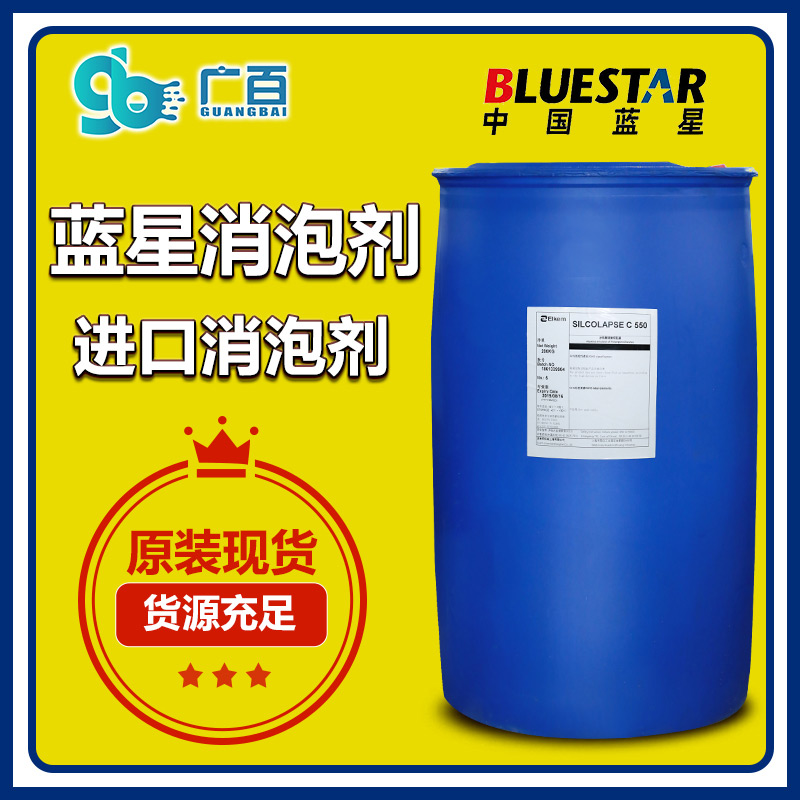 (圖:廣百藍星c585消泡劑應用)