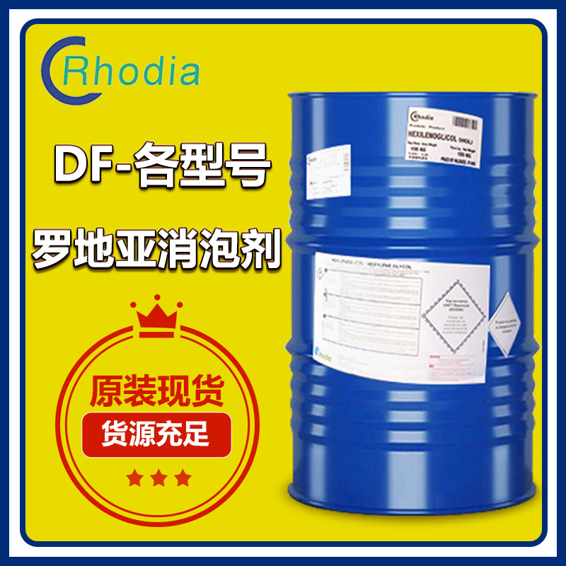 (圖:廣百羅地亞消泡劑各個(gè)型號(hào))